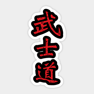 Distressed Red Bushido Way of the Samurai/Warrior Sticker